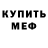 Кетамин ketamine mr. nobody4503
